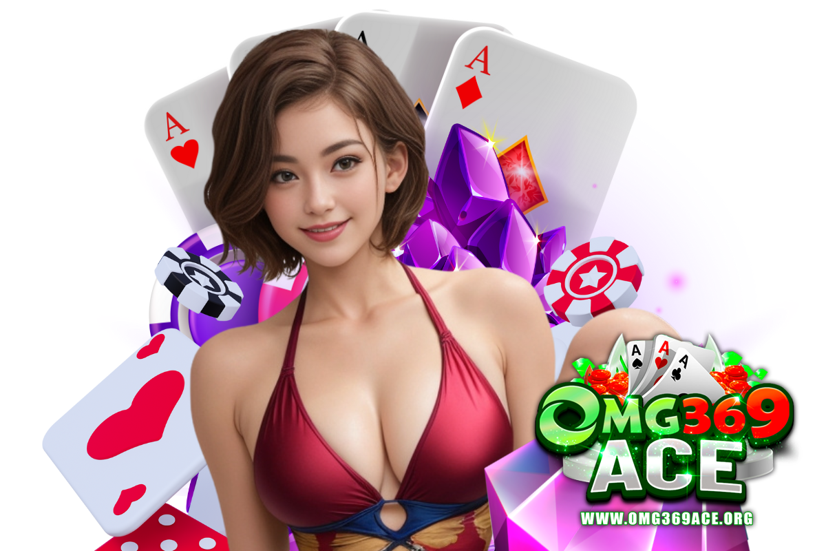 omg369ace เว็บตรง